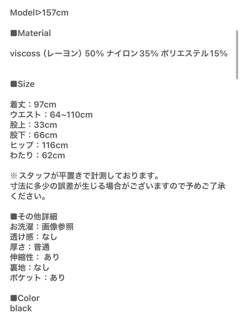 なつき　HAILEE knit curvy pants BLACK色