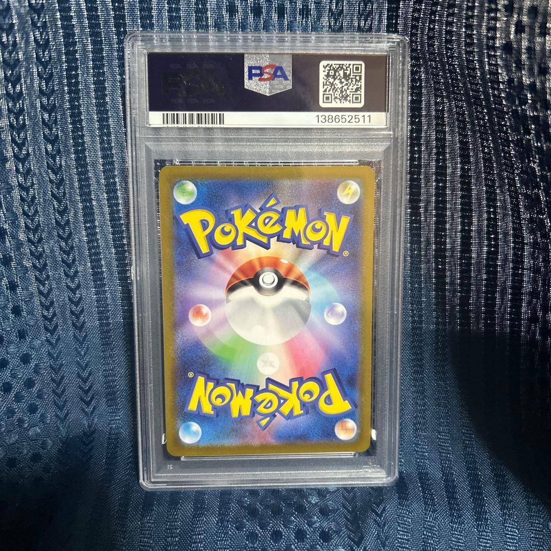 ま*ー様 ピカチュウV コロコロコミックver. PSA10