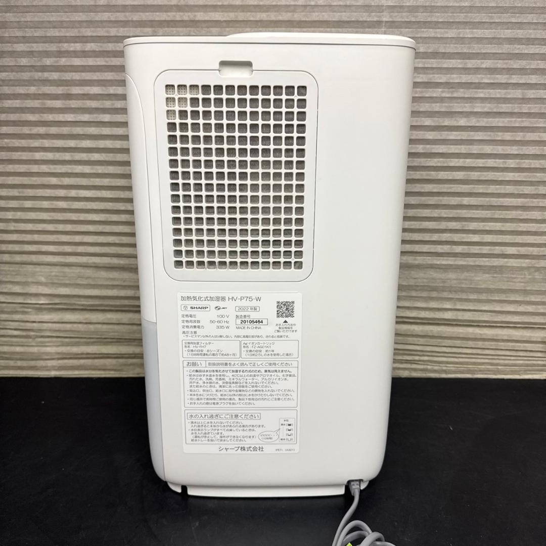 ☆シャープ　ハイブリッド式加湿器　HV-P75　2022年製　SHARP