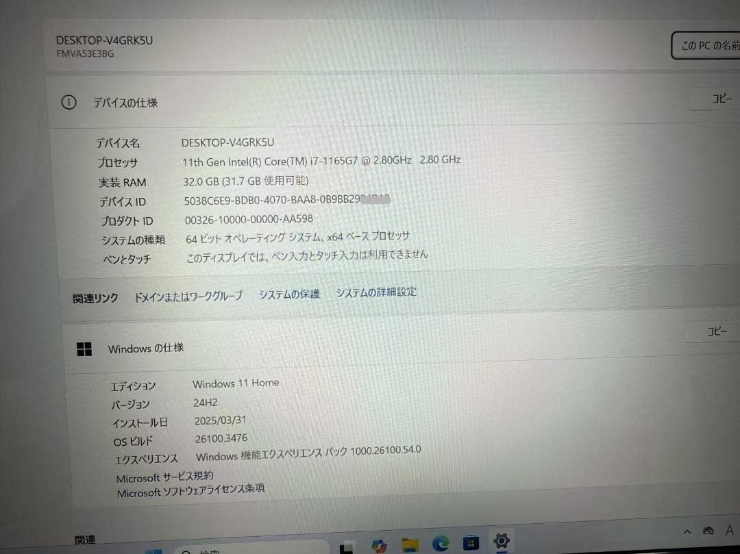 超美品 富士通 第11世代 32GB 新品SSD+HDD Office2021