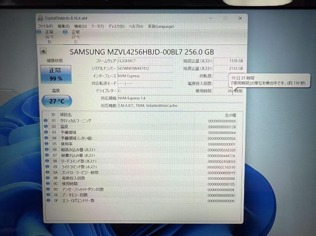 超美品 富士通 第11世代 32GB 新品SSD+HDD Office2021