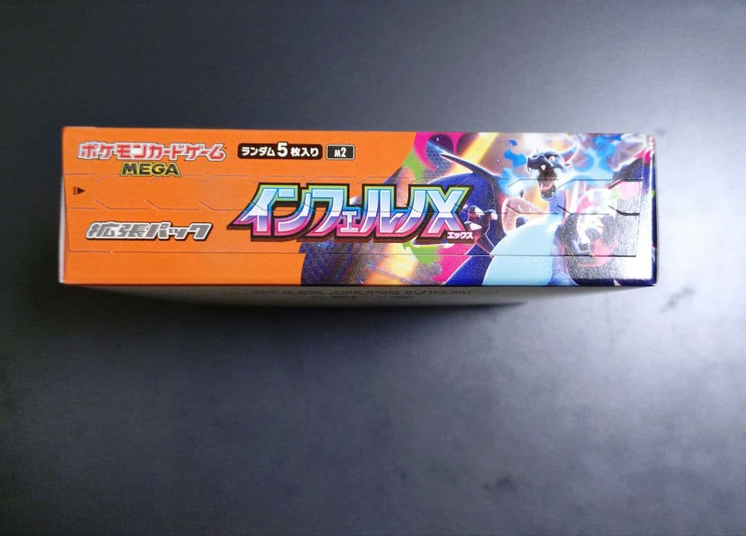 インフェルノX　BOX　シュリンク無しペリペリ付き