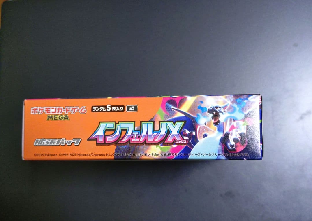 インフェルノX　BOX　シュリンク無しペリペリ付き