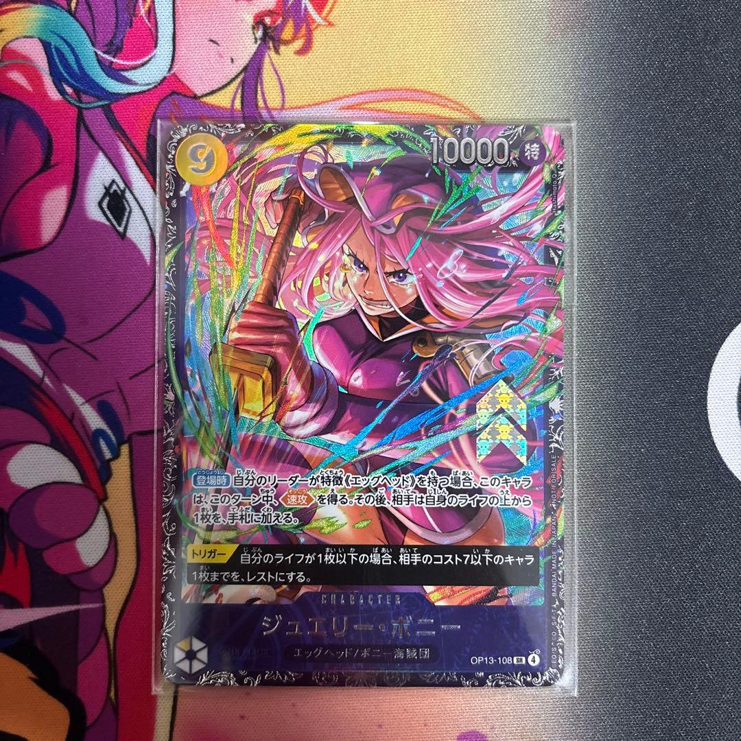 ボニー　フラッグシップバトル