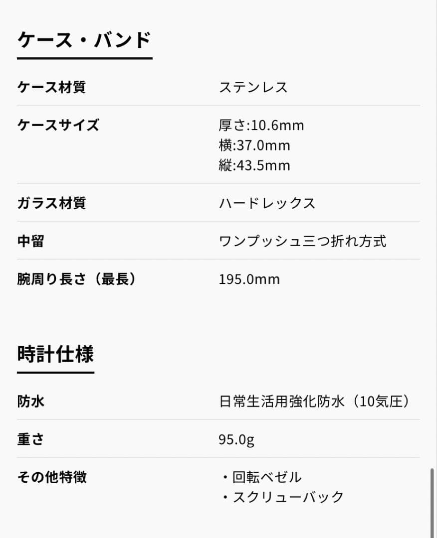 SEIKO Godard ゴダール・ハバダッシェリー SBJG025 ロトコール