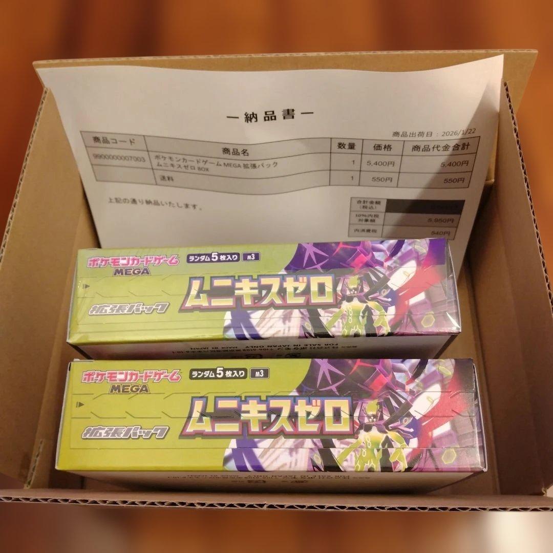 ポケモンカードゲーム ムニキスゼロ BOX シュリンク付き　２箱