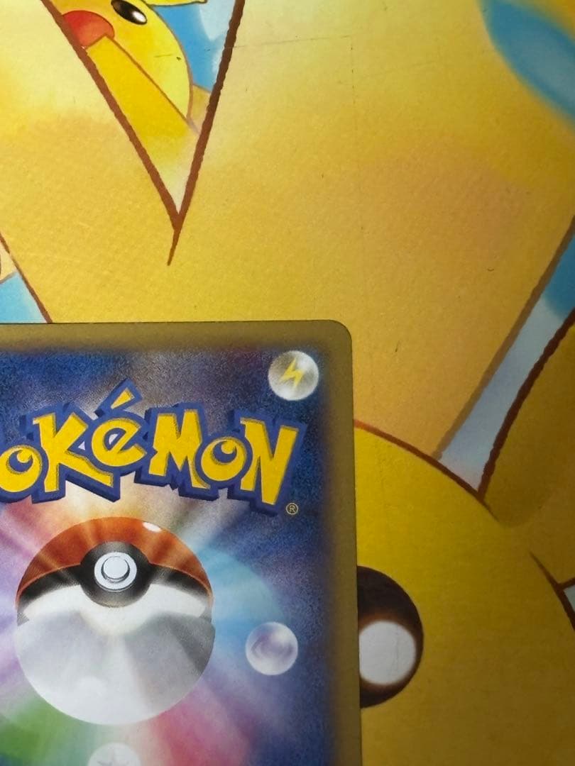 【美品】XY-P ピッチのピカチュウ_Jリーグ「ファミリー Joinデイズ」