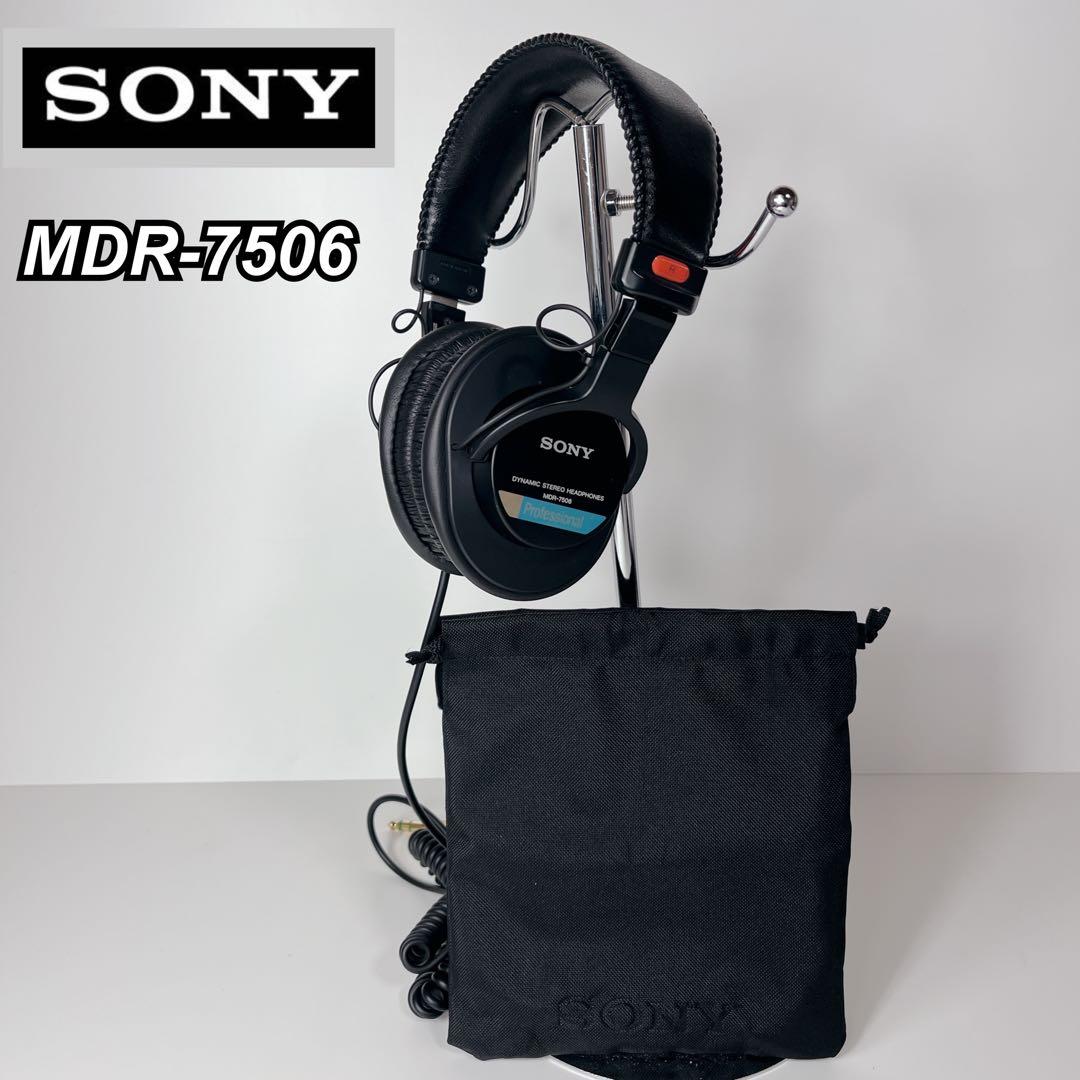 【美品】SONY ステレオヘッドホン 有線 MDR-7506