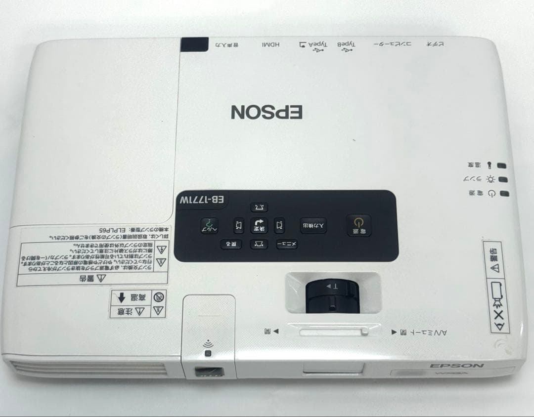 【専用】エプソンEB-1771W プロジェクター