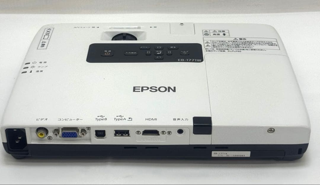 【専用】エプソンEB-1771W プロジェクター