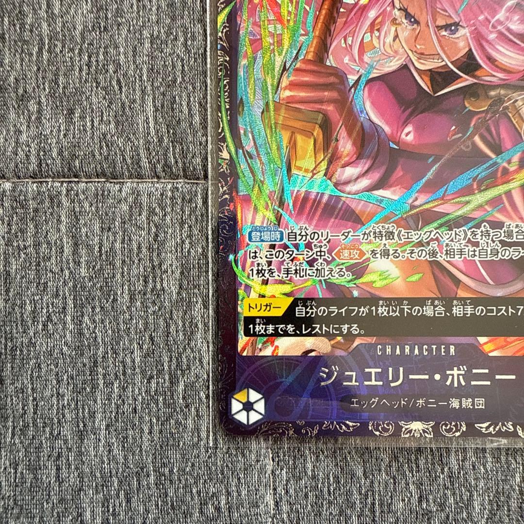 ワンピース カードゲーム ジュエリー・ボニー　フラッグシッププロモ未開封