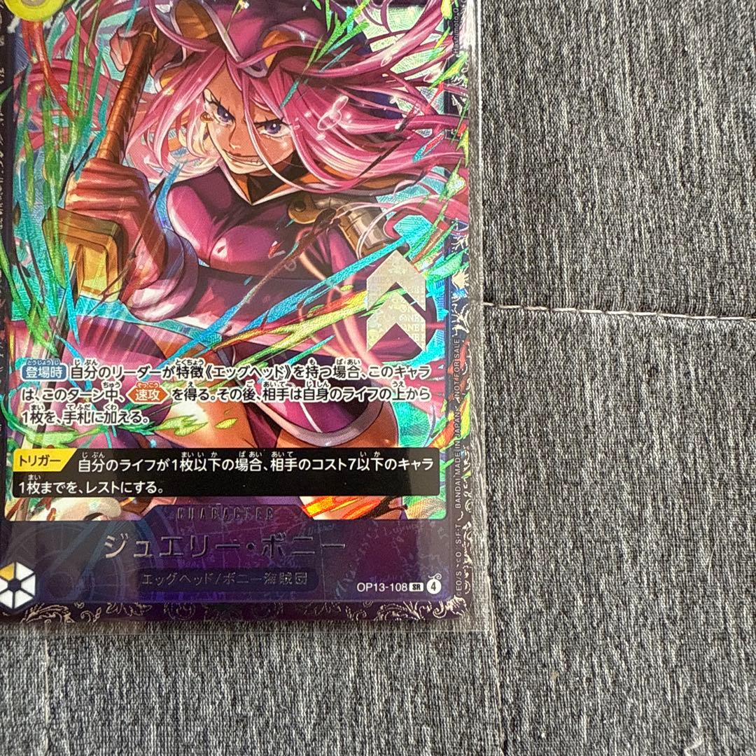 ワンピース カードゲーム ジュエリー・ボニー　フラッグシッププロモ未開封