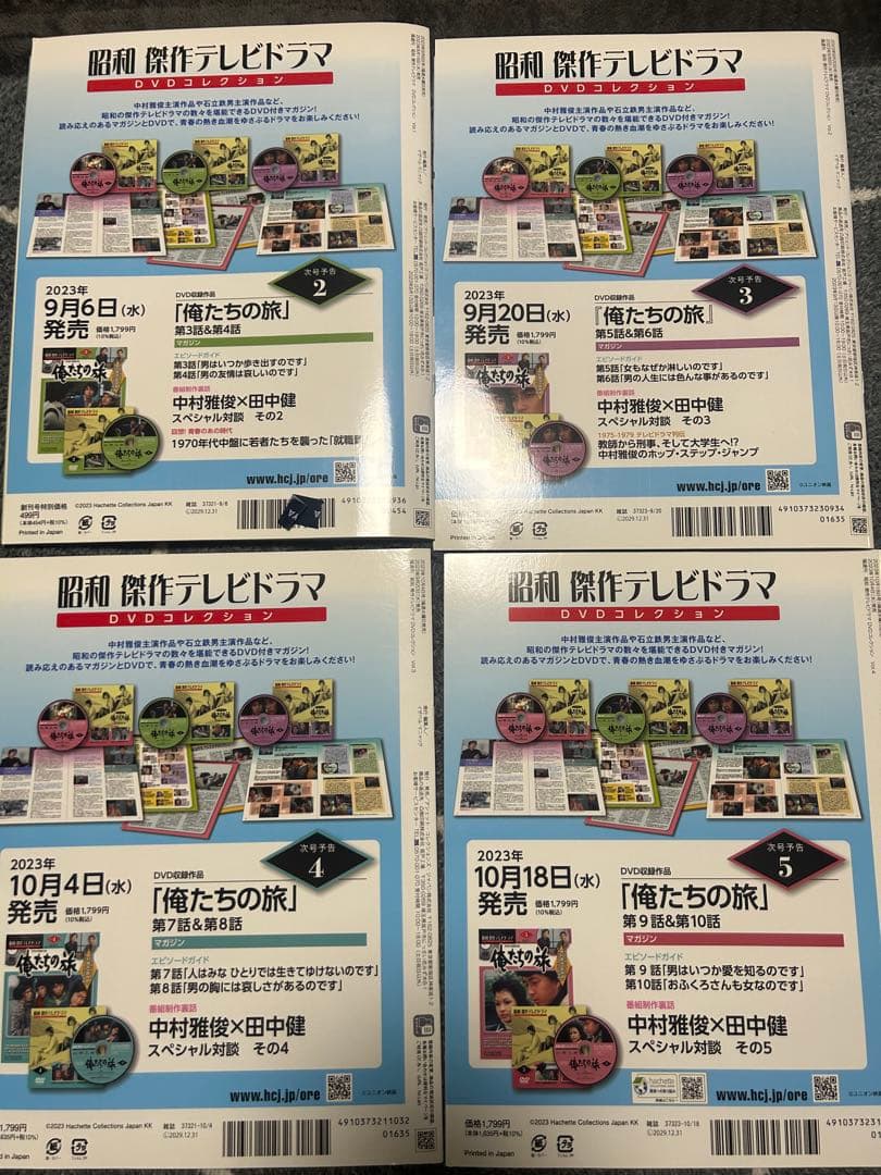 俺たちの旅 DVD セット１〜23号