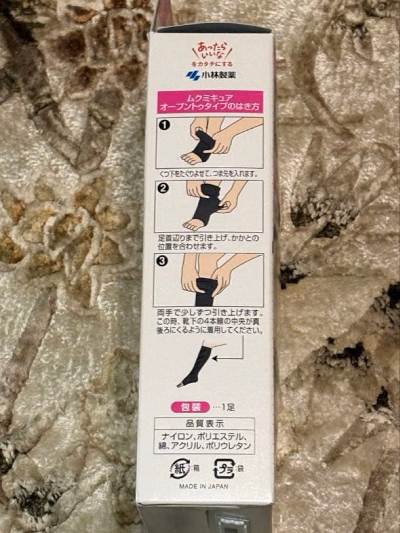 新品未使用　小林製薬　ムクミキュア オープントゥタイプ 着圧ソックス　S〜M