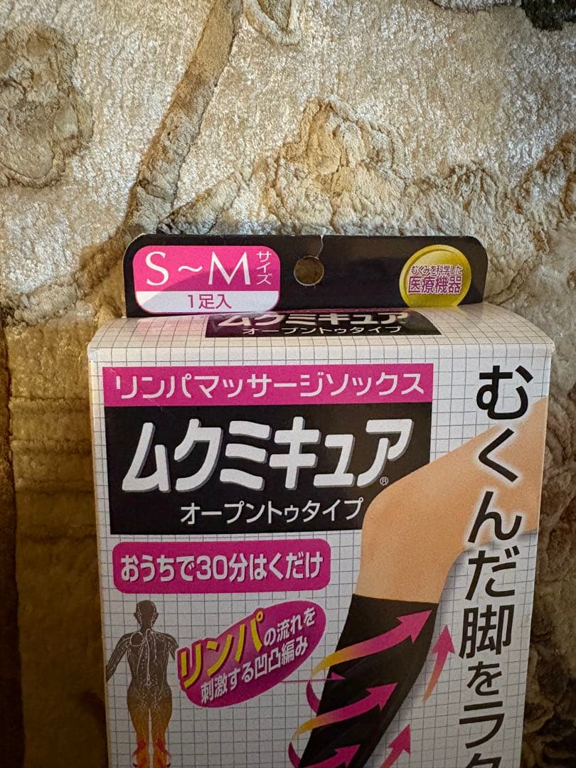 新品未使用　小林製薬　ムクミキュア オープントゥタイプ 着圧ソックス　S〜M