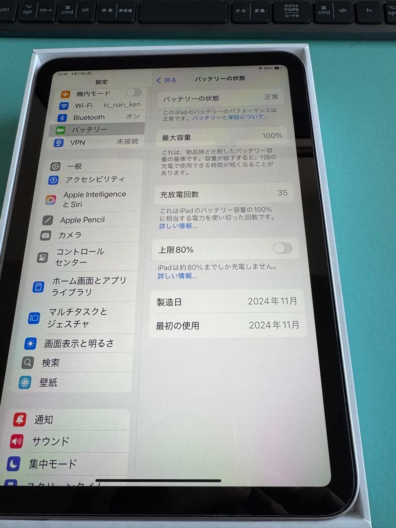（タイムセル）iPadMini 7 256GB バッテリー100%
