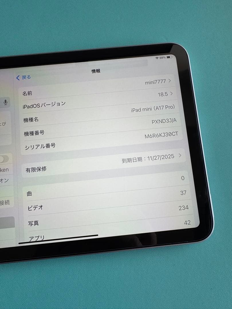（タイムセル）iPadMini 7 256GB バッテリー100%