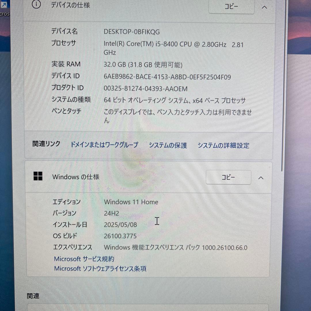 DELL i5 メモリ32G SSD500G Win11 Vostro 3470