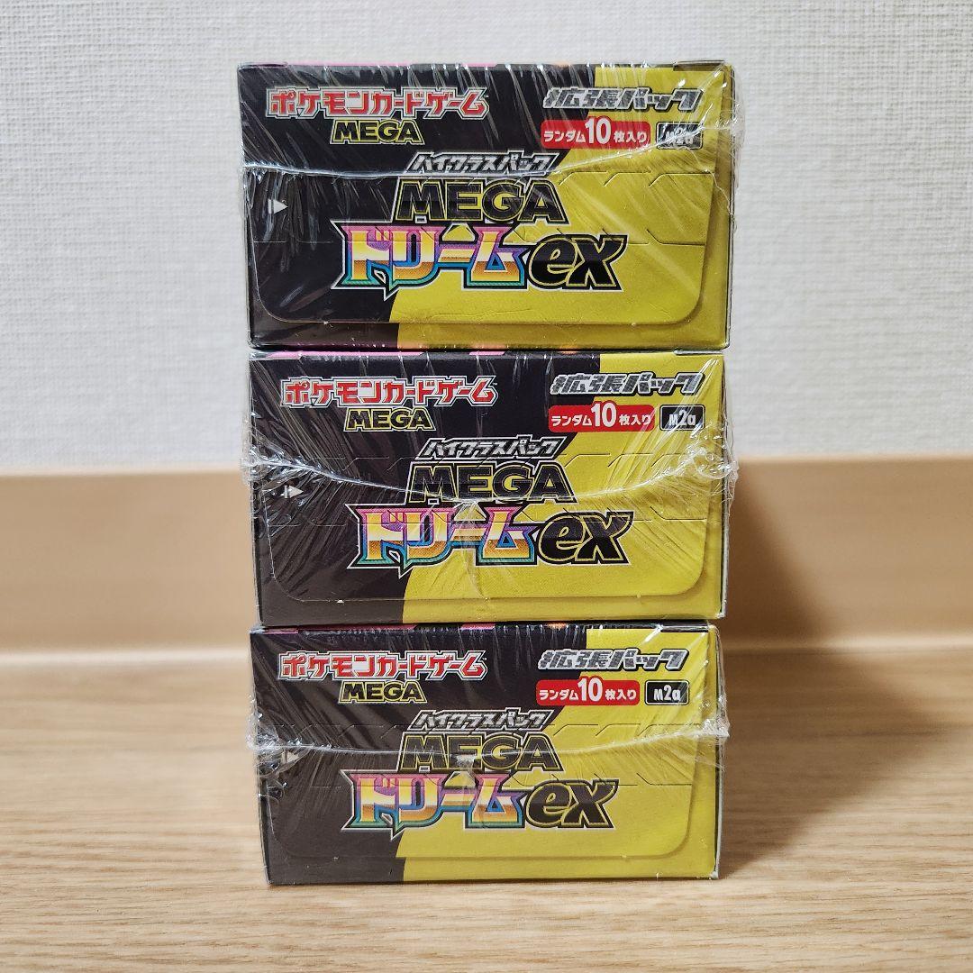 ポケモンカード MEGAドリームex 3BOX シュリンク付き未開封