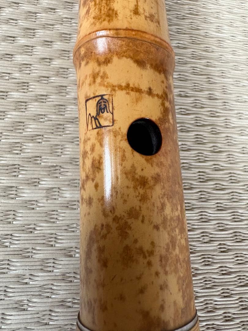 尺八　琴古流　容山銘　7寸管（6孔あり）