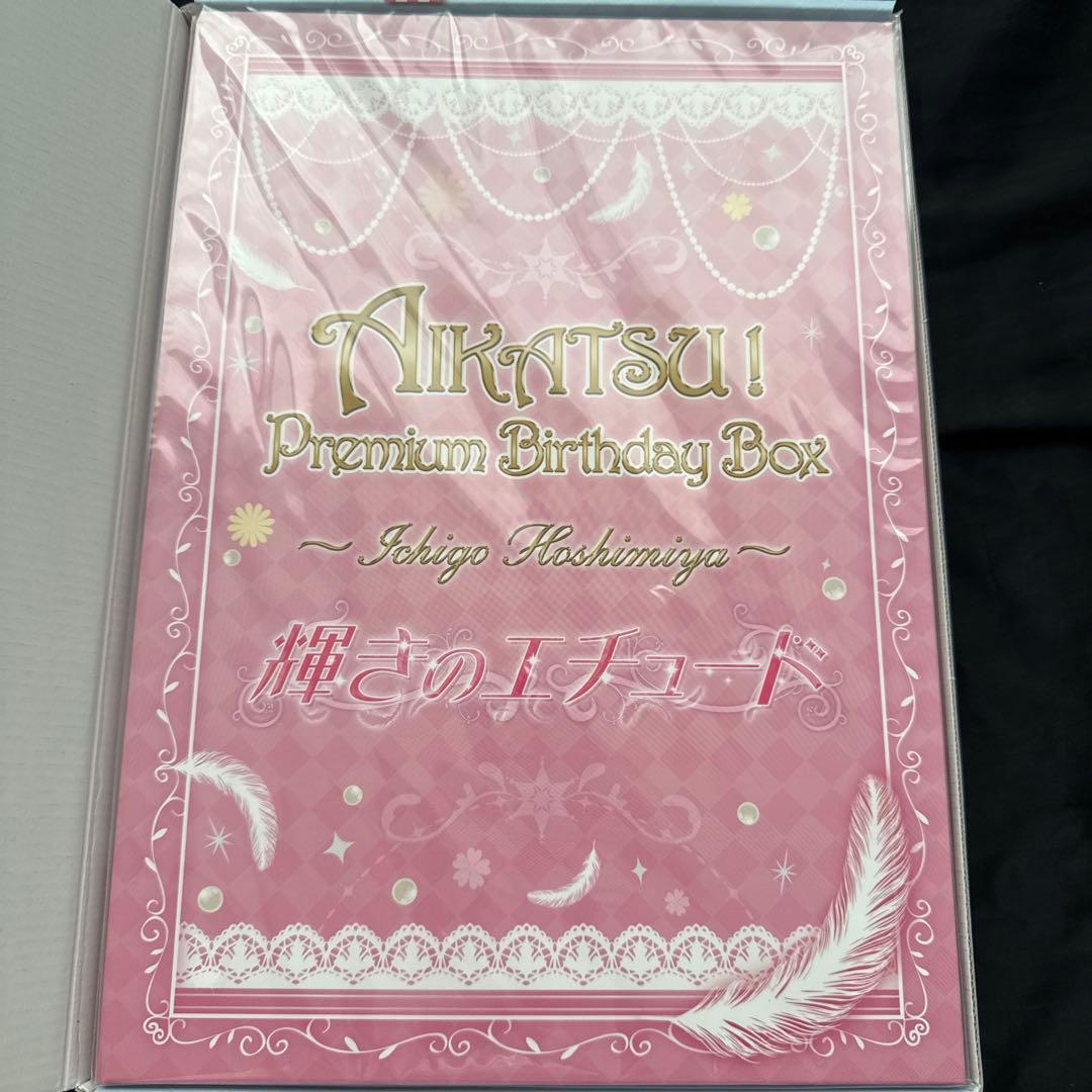 Premium Birthday Box 〜ICHIGO HOSHIMIYA～