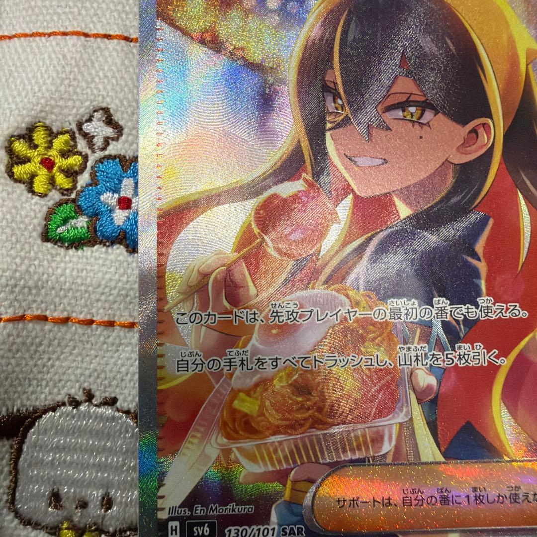 ③ゼイユ SAR SV6 変幻の仮面 130/101