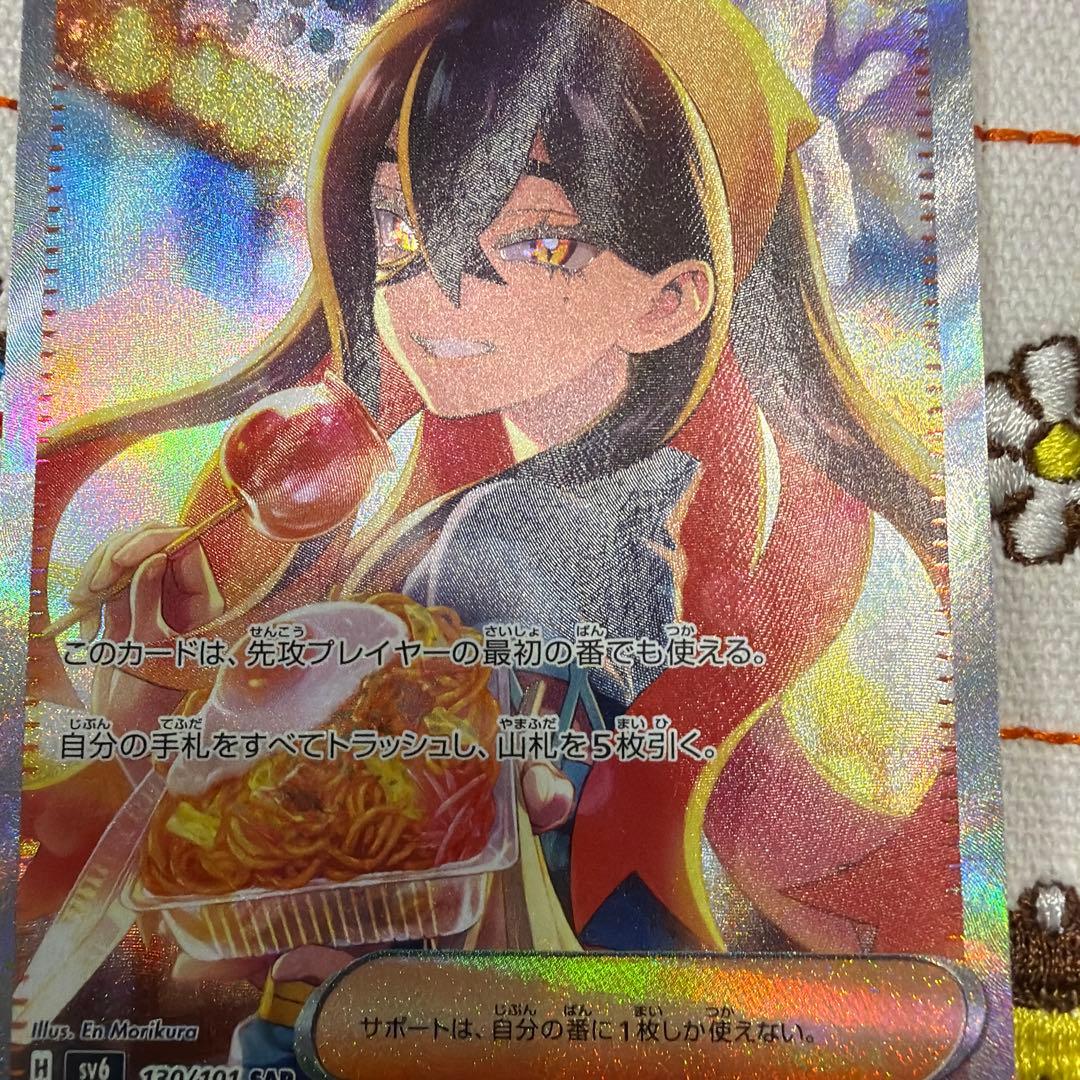 ③ゼイユ SAR SV6 変幻の仮面 130/101