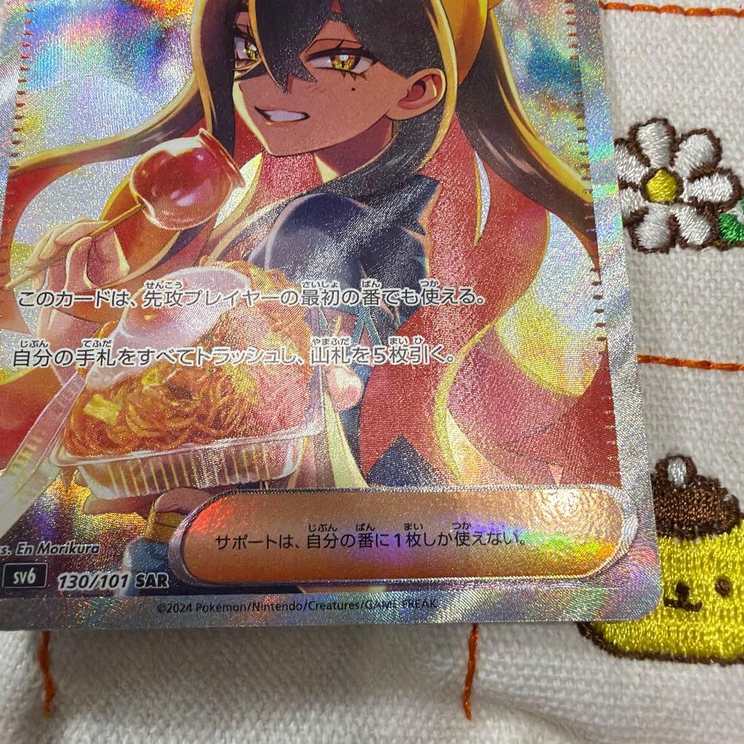 ③ゼイユ SAR SV6 変幻の仮面 130/101