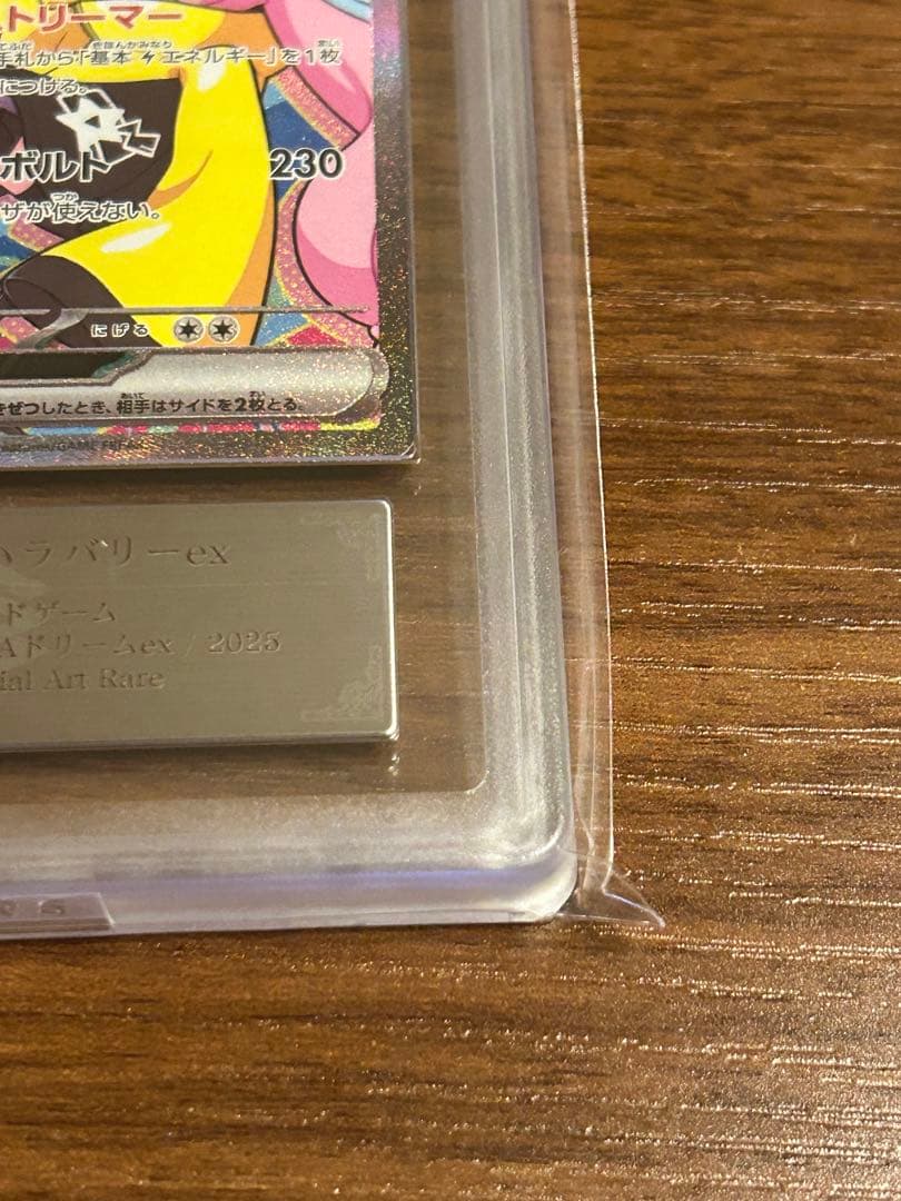 d*4様 ARS10+ ナンジャモのハラバリーex SAR MEGAドリームex