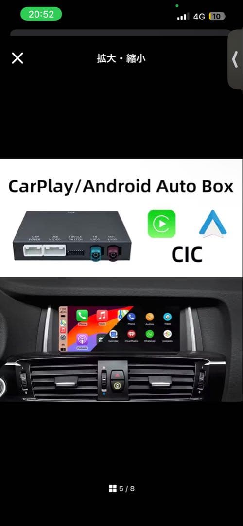 ワイヤレスCarPlay/AndroidAuto インターフェースCIC用