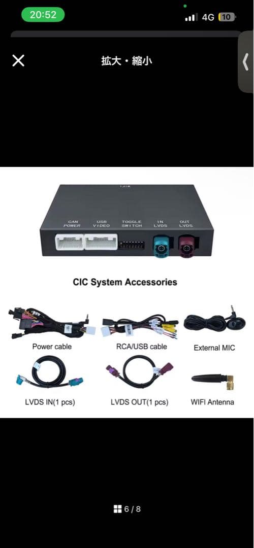 ワイヤレスCarPlay/AndroidAuto インターフェースCIC用