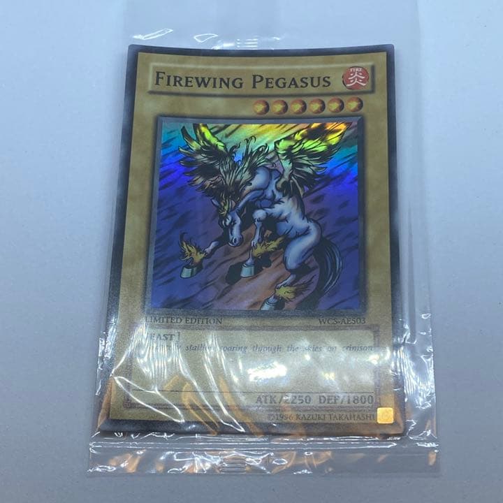遊戯王 非売品 未開封 亜版 ファイヤー・ウイング・ペガサス