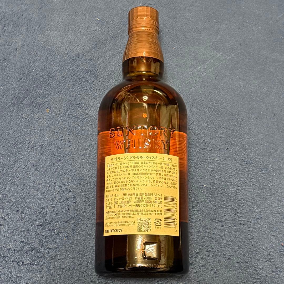 【新品未開栓】サントリー シングルモルト ウイスキー 山崎 700mlノンエイジ