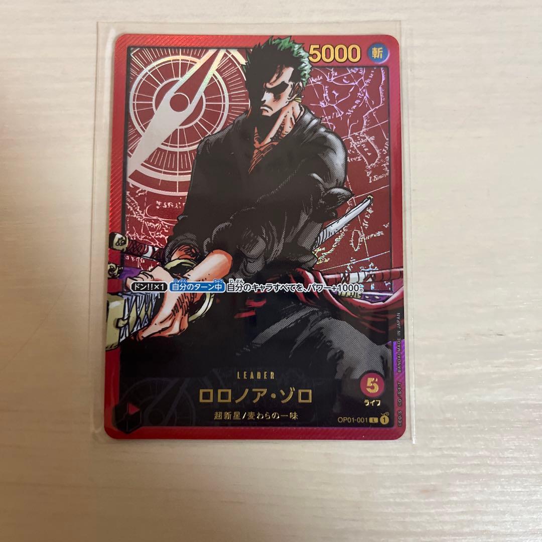 ロロノア　ゾロ　レカフィグ　ワンピース