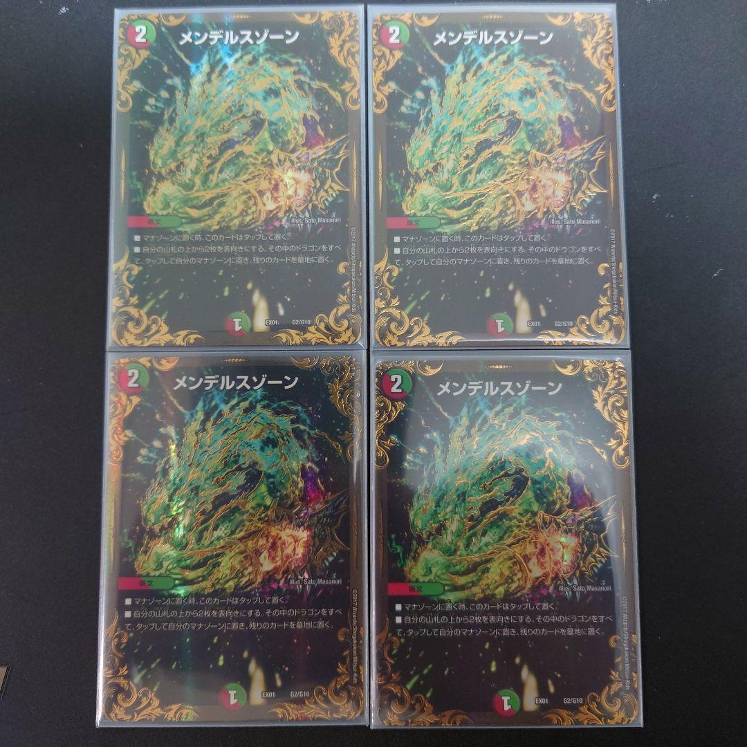 ガリュコン　高レート　デッキ　vanベートーベン CSプロモ