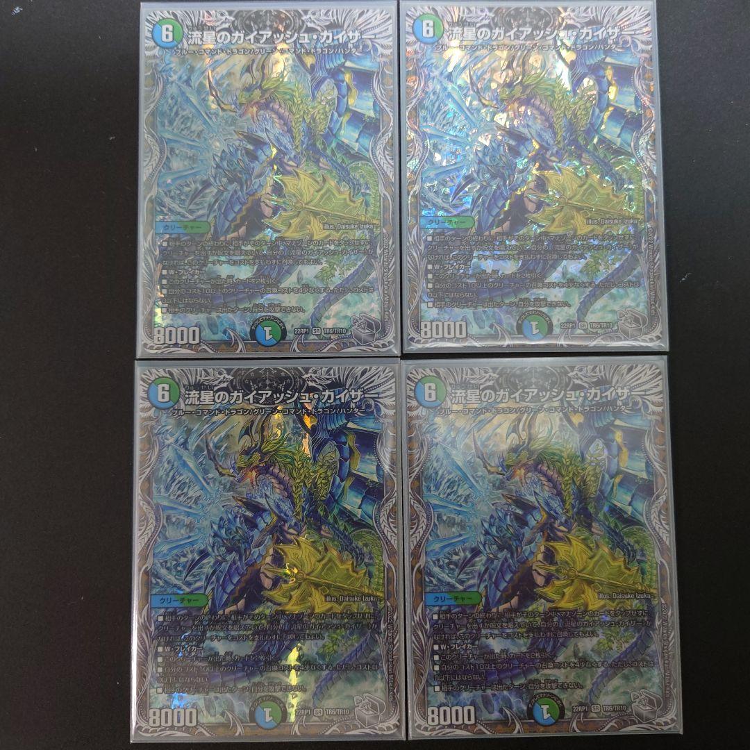 ガリュコン　高レート　デッキ　vanベートーベン CSプロモ