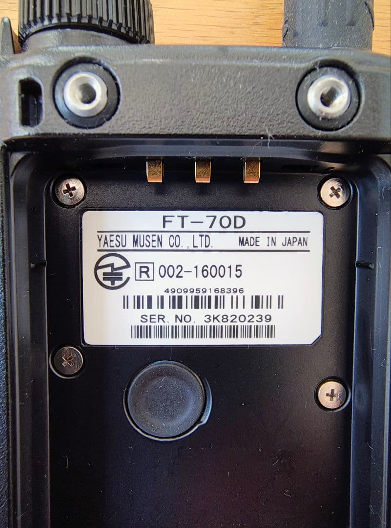 YAESU FT-70D トランシーバー 　マイクセット　エアバンドSP