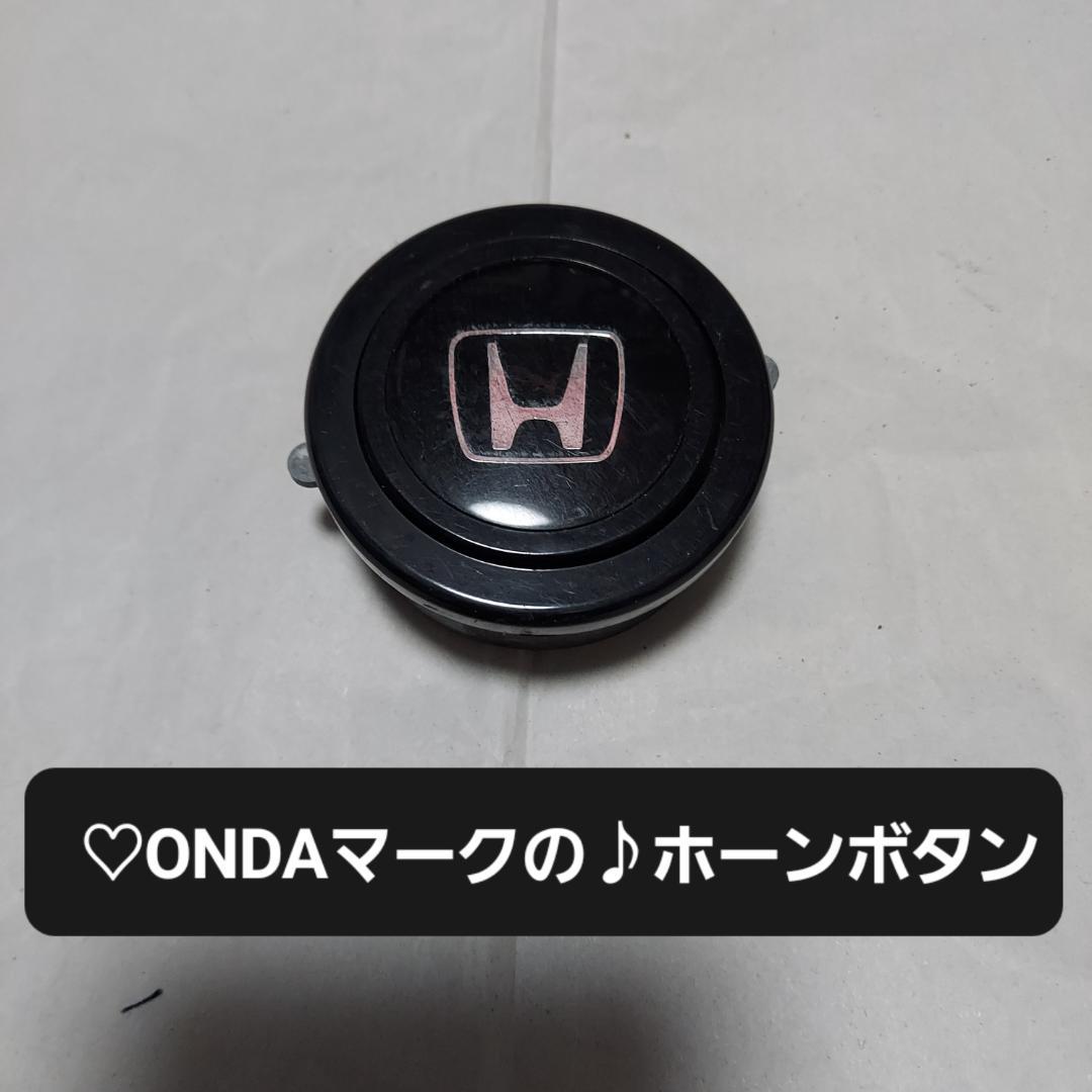 小径ハンドルバー&ボス&ホーンボタンセット