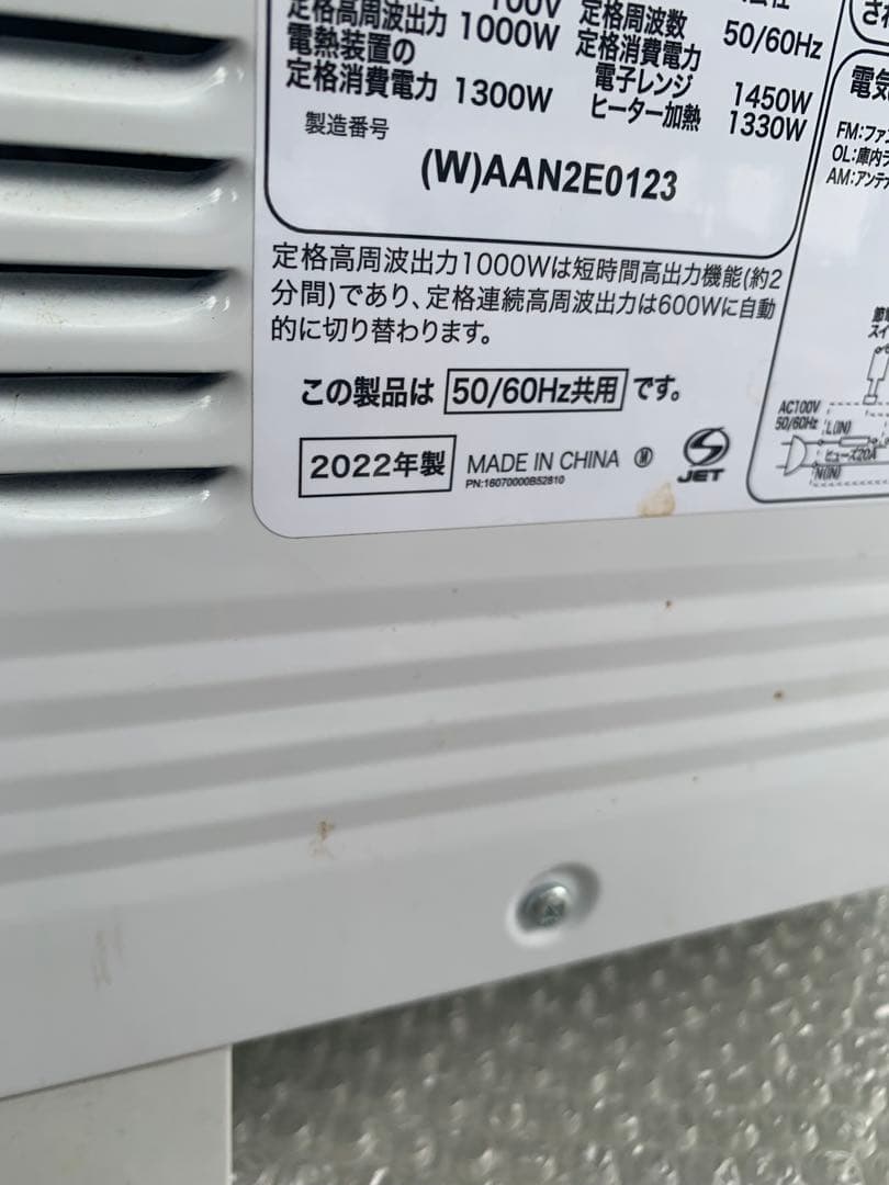Haier JM-KNFVH25B オーブンレンジ　2022 電子レンジ　高年式