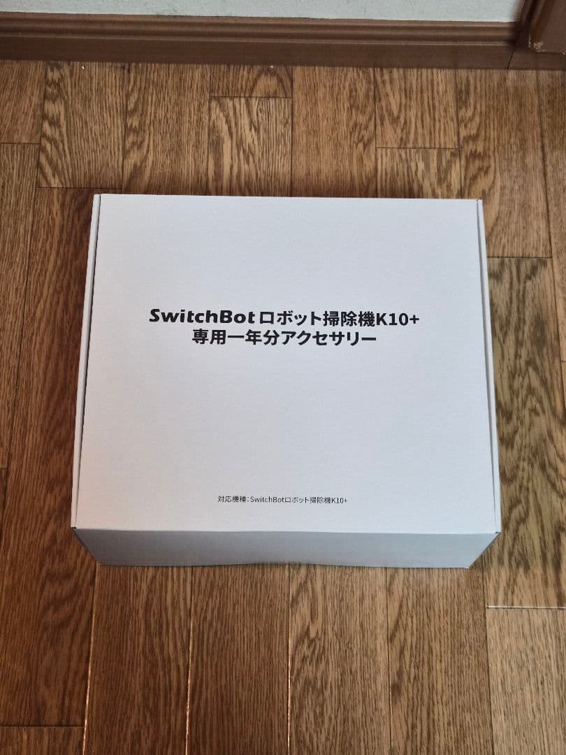 SwitchBot　K10+　ロボット掃除機 一年分アクセサリー付き