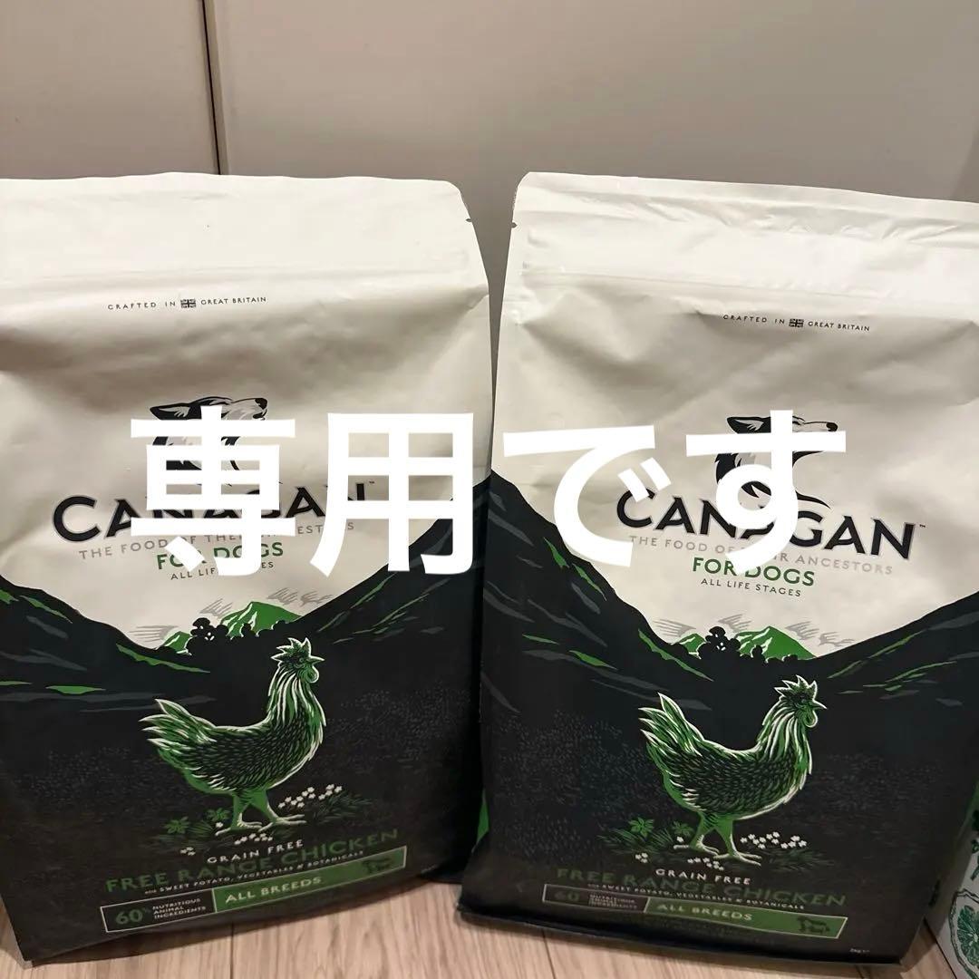 【てといとsewing】カナガンドックフード　チキン　2袋