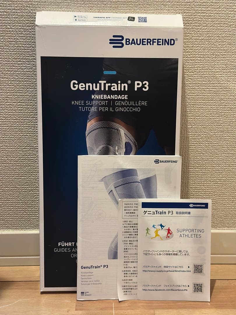 バウアーファインド 膝用サポーター ゲニュトレイン 左足用 サイズ2