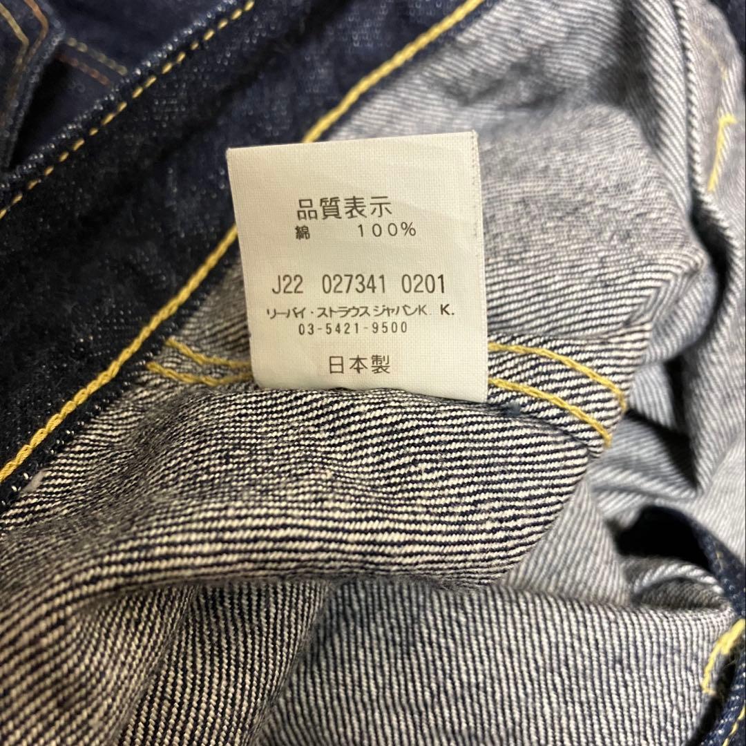 リーバイス LEVI'S VINTAGE CLOTHING 506xx 日本製