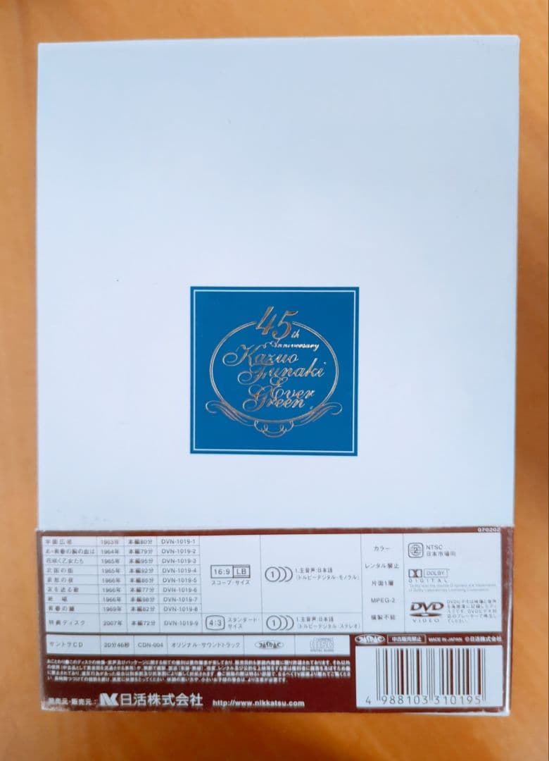 デビュー45周年記念DVD 舟木一夫 青春BOX 花咲く乙女たち欠品