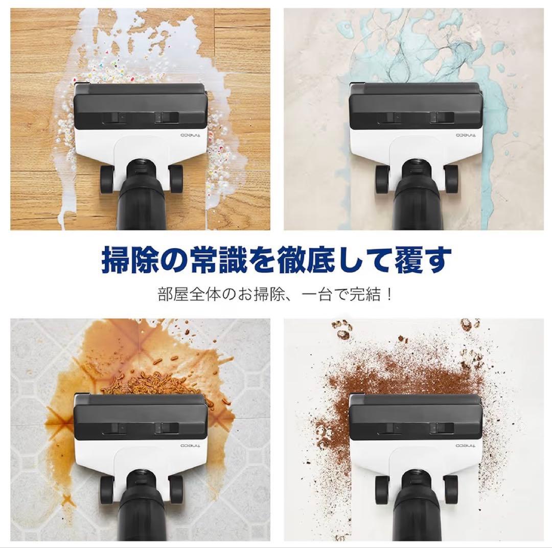 Tineco Floor One S5 Combo｜コードレス水拭き掃除機