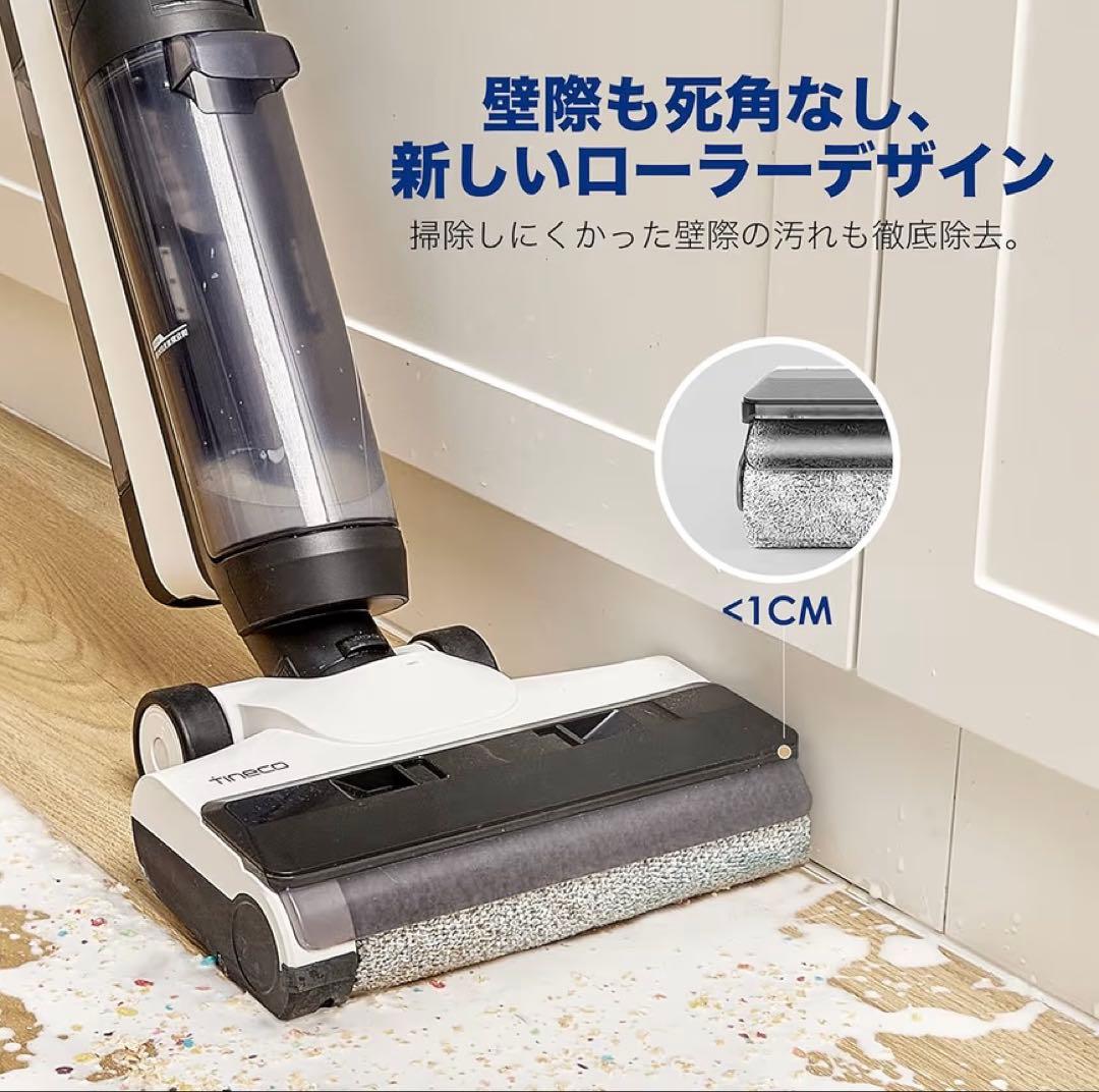 Tineco Floor One S5 Combo｜コードレス水拭き掃除機