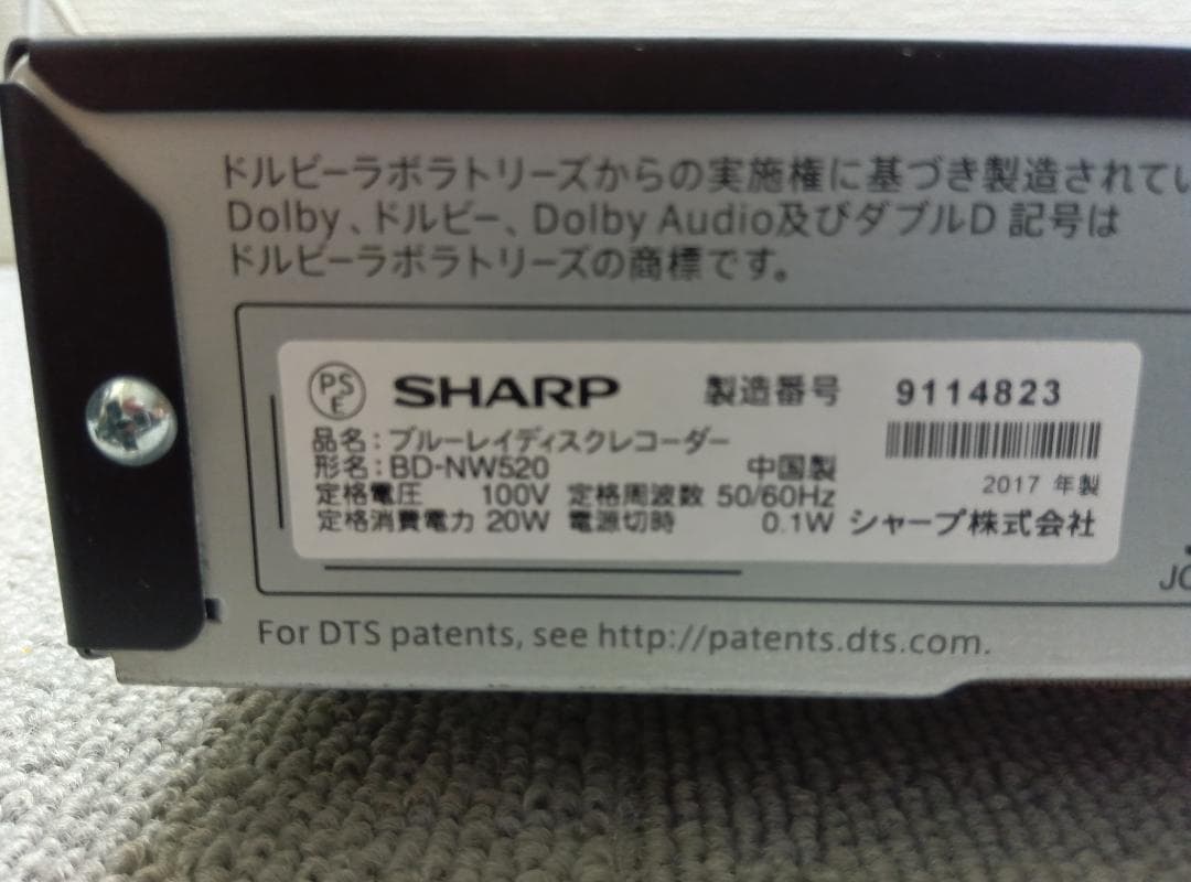 シャープブルーレイレコーダー【BD-NW520】