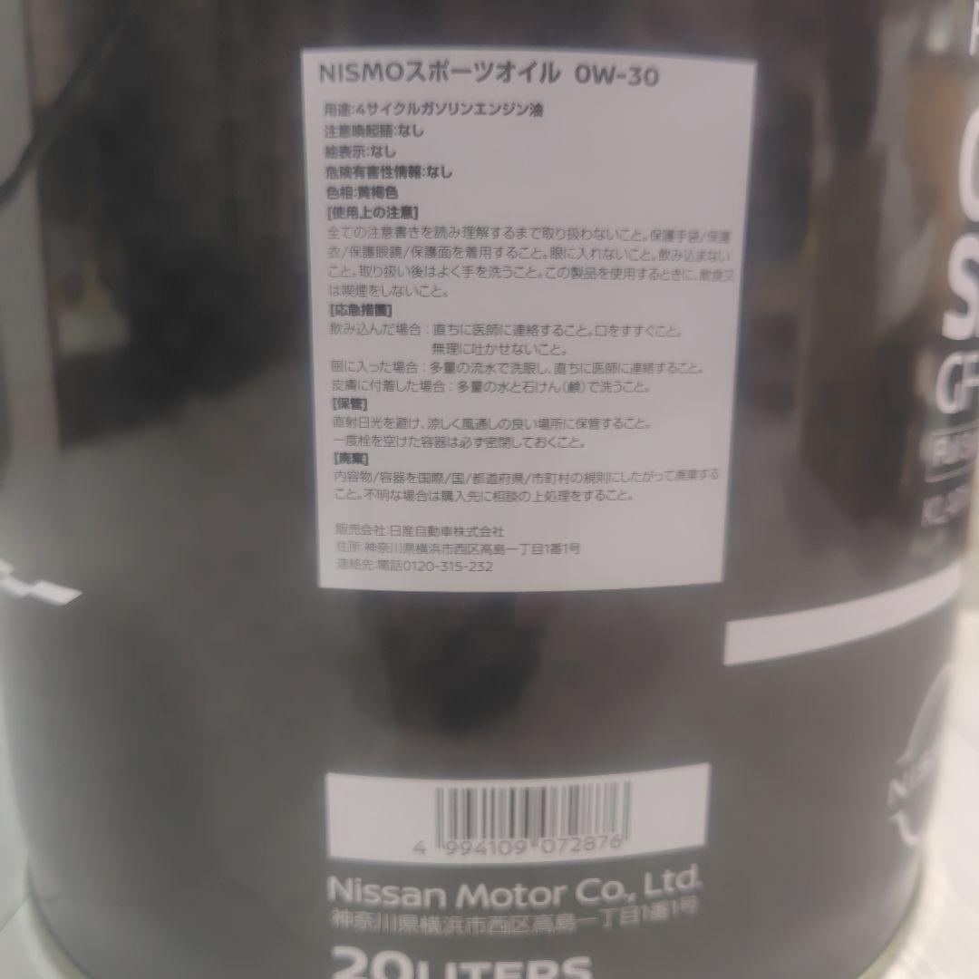 エンジンオイル NISMO スポーツオイル 0W-30 SP 化学合成油