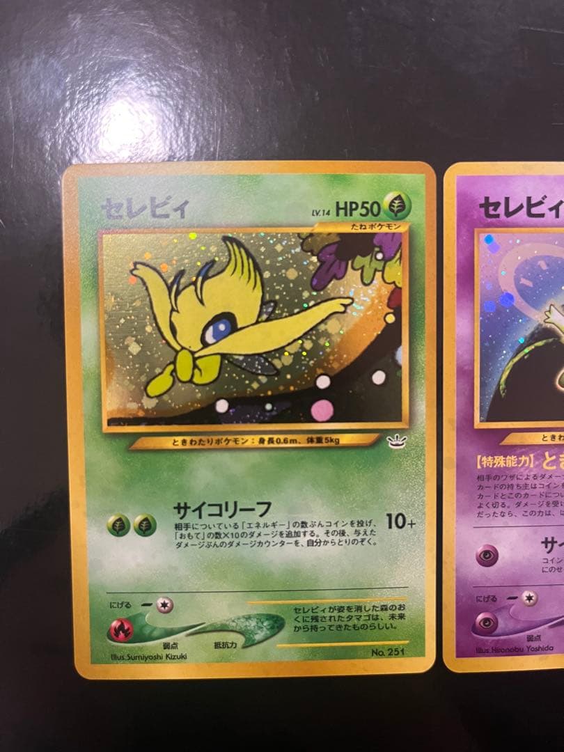 メ*！様 【美品】旧裏　セレビィ