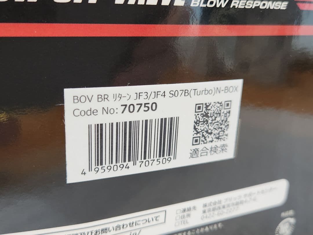 BLITZ│ブローオフバルブ｜N BOX｜JF3 JF5│N ONE｜JG3